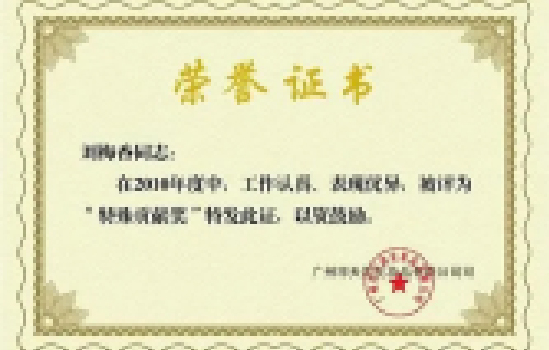 工程证书五