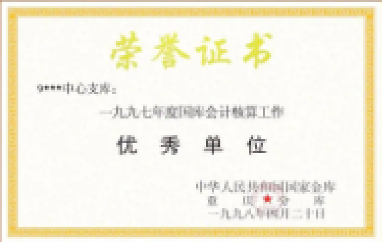 公司证书二