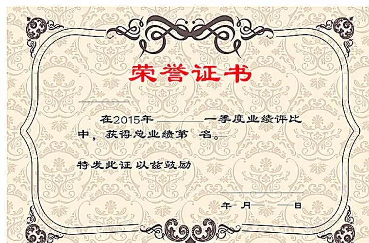 公司证书三