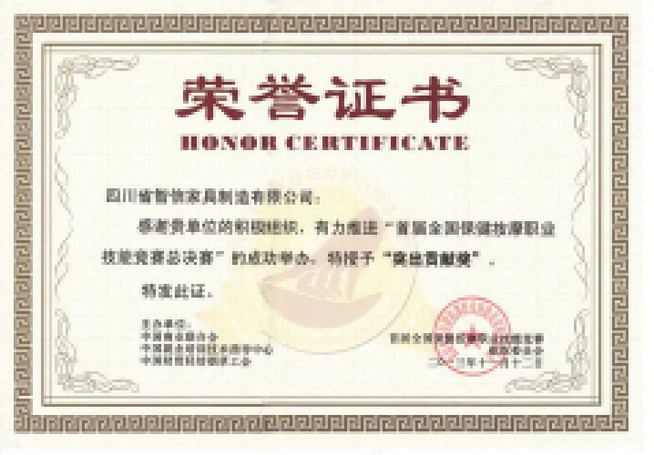 公司证书五